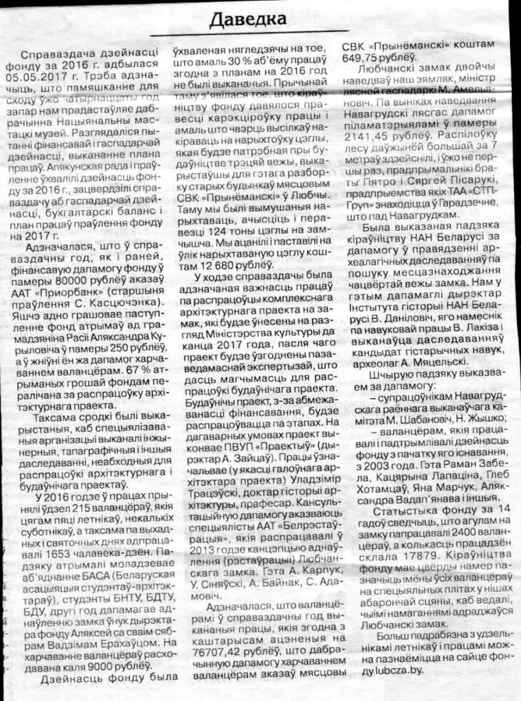 Справаздача (страница 2)